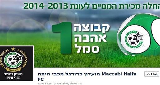 محدث.. الاحتلال المصري يتسبب في اختفاء صفحات مكابي "تل ابيب – حيفا" بعد تألق صلاح بإسرائيل